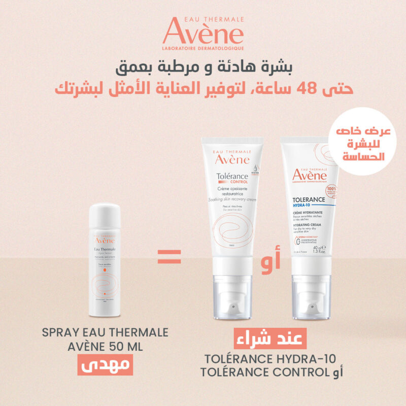 Avène TOLERANCE HYDRA-10 CREME HYDRATANTE