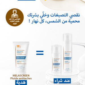 DUCRAY MELASCREEN ANTI-SPOT SERUM AND MELASCREEN ANTI-SPOT EYE CONTOUR PURCHASED + MELASCREEN ANTI-SPOT FLUID FREE