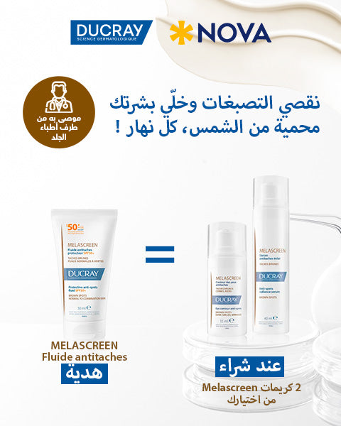 تم شراء سيروم دوكراي ميلاسكرين المضاد للبقع وكريم ميلاسكرين المضاد للبقع حول العين + سائل ميلاسكرين المضاد للبقع الخالي من السوائل