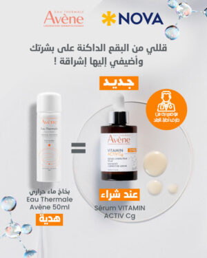 AVÈNE VITAMIN ACTIV CG SÉRUM CORRECTEUR ECLAT 30ML ACHETE + AVENE EAU THERMALE 50ML OFFERT